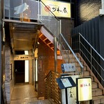 かね辰 - 「三宮駅」から徒歩約5分、クリスタルタワー2階