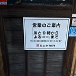 仏蘭西焼菓子調進所 足立音衛門 京都本店 - 