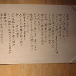 Cote D'Or - トイレ前にあったポエム。斉須シェフが書いてるらしい。