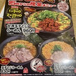 Fuji Ichiban - 