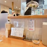 手打ちうどん 上を向いて - 