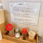 手打ちうどん 上を向いて - 