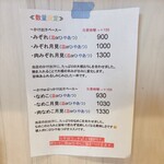 手打ちうどん 上を向いて - 