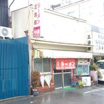 Jiyuu hachiban - 雨の日のお店