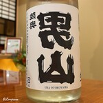 千陽 - 陸奥男山 裏男山 超辛純米 無濾過生原酒