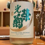 千陽 - 光栄菊 ハルジオン 無濾過生原酒