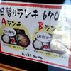 しらかばラーメン 八千代店