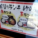 Shirakabaramen - 