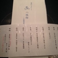 京やきにく 弘 八坂邸 - 