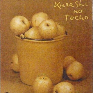 加藤順漬物店_1