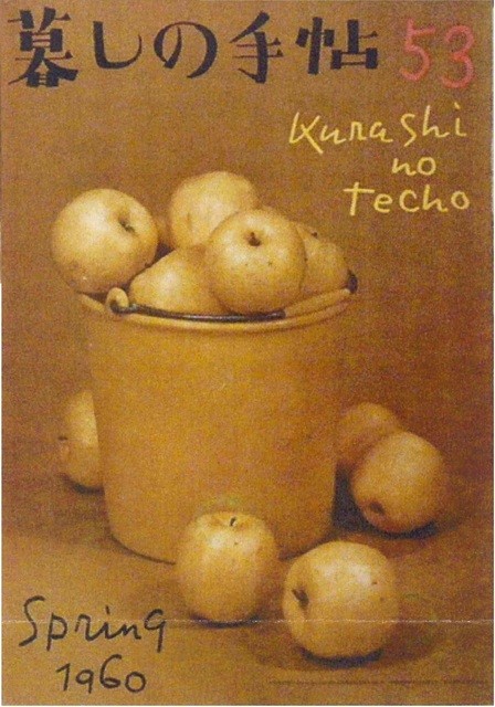 Kato Jun Tsukemono Ten photo 5