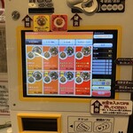 丸高中華そば 神戸二宮 - 