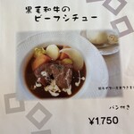 くまもと中央カントリークラブ - メニュー