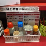 丸高中華そば 神戸二宮 - 