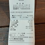 食堂 シノダB作 - レシート