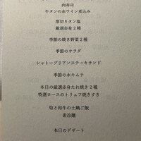 焼肉牛印 銀座店 - 