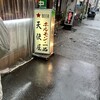 天使屋 本店