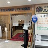 沼津魚がし鮨 江戸前鮨 沼津店