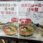 日替わり食堂 - 