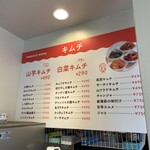 大阪鶴橋キムチと韓国惣菜 ぼくちゃん - 