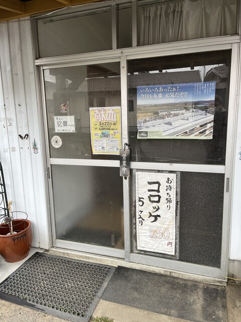 ちくごや - 丸森（食堂）の写真