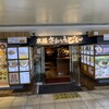 Homba Sanuki Udonoya Jinoseimenjo - 店舗全景