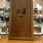 バー・ザ・ブロンズ - 山崎50年空ボトル（鑑賞）