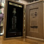 バー・ザ・ブロンズ - 山崎50年空ボトル（鑑賞）