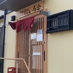 漁師の家めし 英進丸 名倉 - 