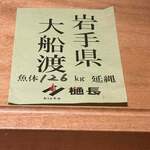 寿し おおはた - 