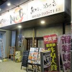 Shunsensakaba Nobu - 店の外観
