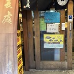 Nihonsoba Toukyouan - 