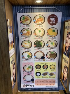 h Homba Sanuki Udonoya Jinoseimenjo - 店頭のメニュー