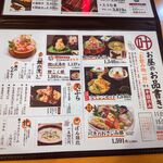 かのうや - ランチメニュー