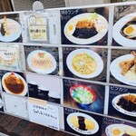 洋食のマルヤ - 