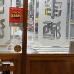 Toukyou Kushi Yaki Kurabu - お店から神田駅北口改札まで直ぐの場所。