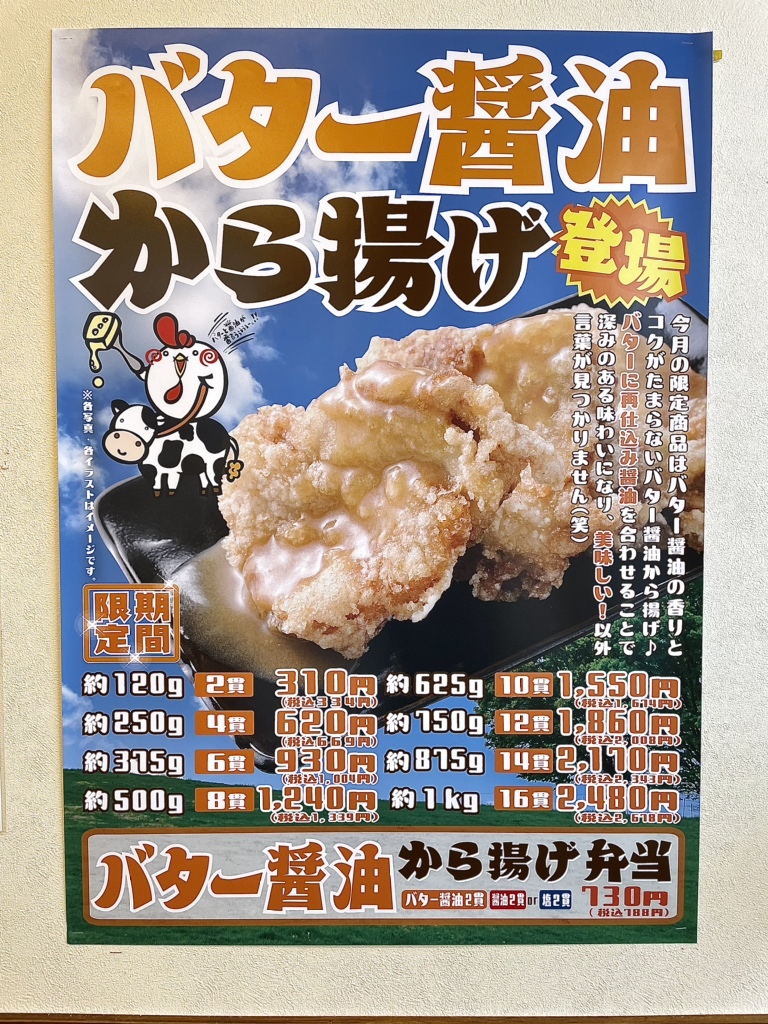 メニュー写真 : 【閉店】から揚げ専門店 から丸 酒津店 - 球場前