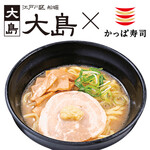 Sapporo Miso Ramen (with ginger) *Also available without ginger