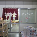 市場食堂 - 