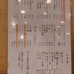 季節料理 いまい - 