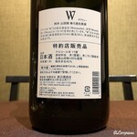 Oryouri Nanakusa - W 純米無濾過生原酒