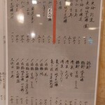 季節料理 いまい - 