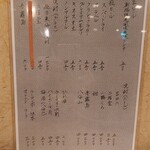 季節料理 いまい - 