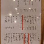 季節料理 いまい - 