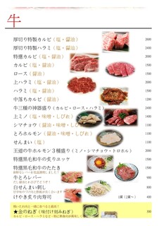 h Nihombashi Ningyouchou Yakiniku Keyaki - 