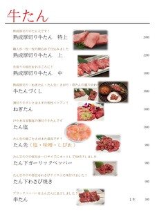 h Nihombashi Ningyouchou Yakiniku Keyaki - 