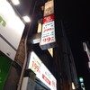 餃子のかっちゃん 道頓堀店