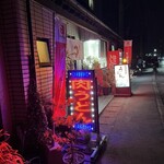 大島うどん - 朝うどんのネオンがピカピカ✩.*˚