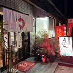 大島うどん - まだ真っ暗な住宅街に浮かびあがるファサード。