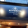 4坪牡蠣小屋 キヨリト 東門店